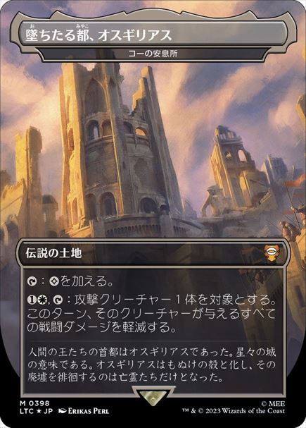 (日)【Surge-Foil】堕ちたる都、オスギリアス / Osgiliath, Fallen Capital[コーの安息所 / Kor Haven] ★ボーダーレス★(王国と遺物) 【LTC】 No.398