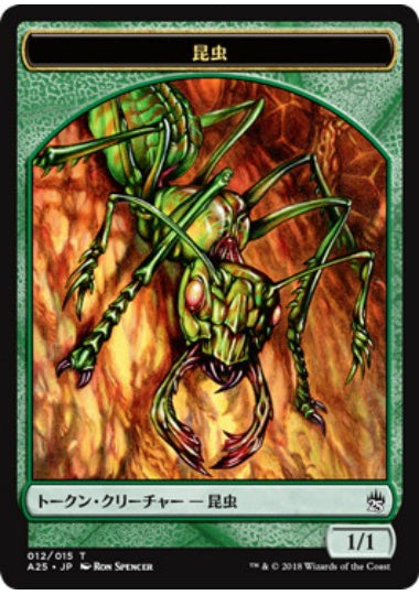 (日)昆虫トークン / Insect Token【A25-TOKEN】 No.012