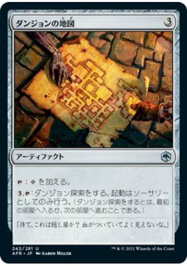 (日)ダンジョンの地図 / Dungeon Map【AFR】 No.242