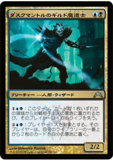 GTC】ギルド門侵犯 商品一覧 | MtG通販サイト【Cardshop Serra】