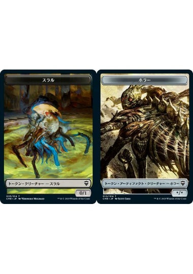 (日)【Foil】スラルトークン / Thrull TokenNo.005 - ホラートークン / Horror Token【CMR-TOKEN】 No.010