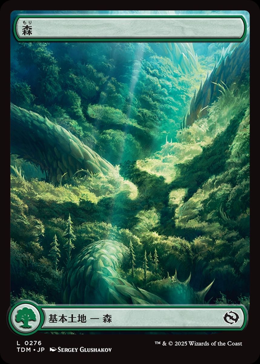 (日)【Foil】森 / Forest【TDM】フルアート版 No.276