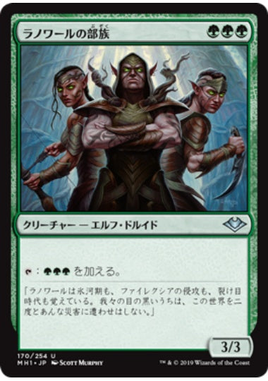 (日)【Foil】ラノワールの部族 / Llanowar Tribe【MH1】 No.170