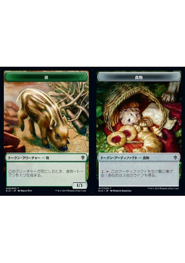 (日)【Foil】猪トークン / Boar TokenNo.009 - 食物トークン / Food Token【ELD-TOKEN】 No.017