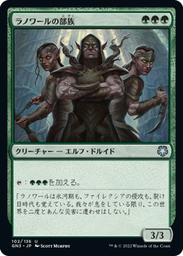 (日)ラノワールの部族 / Llanowar Tribe【GN3】 No.102
