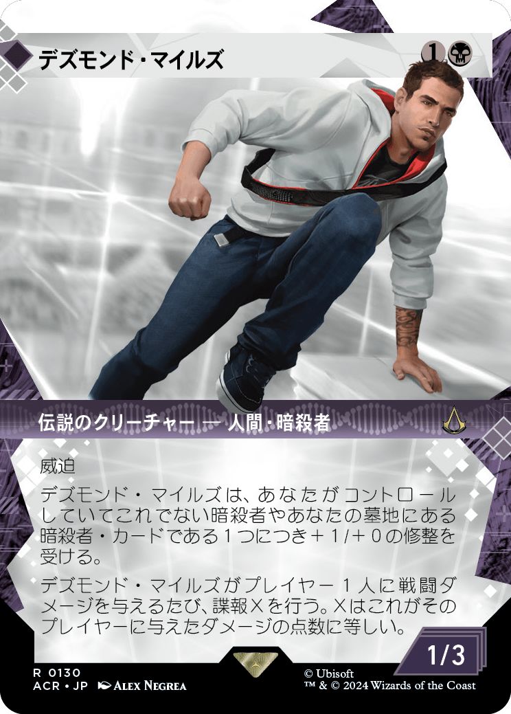 (日)【Foil】デズモンド・マイルズ / Desmond Miles ★ショーケース枠★(「記憶の回廊」ショーケース版) 【ACR】 No.130