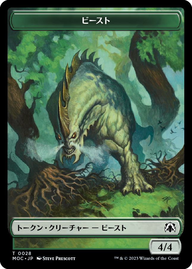 (日)ビーストトークン / Beast Token No.028 - 飛行機械トークン / Thopter Token【MOC-TOKEN】 No.019