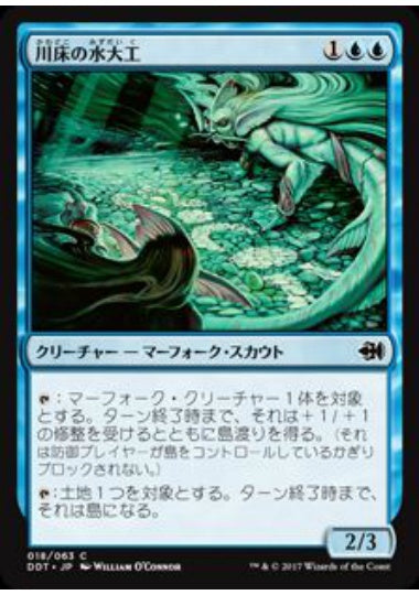 (日)川床の水大工 / Streambed Aquitects【MVSG】 No.018