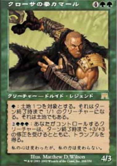 (日)【Foil】クローサの拳カマール / Kamahl, Fist of Krosa【ONS】 No.268