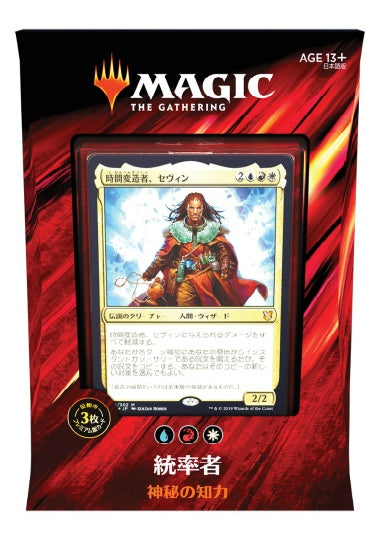 (日)統率者2019 デッキ 神秘の知力/Mystic Entellect 2019【BOX】 ※発送方法は「ゆうパック」を選択してください。