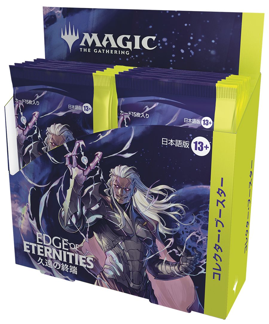 (日)久遠の終端 コレクター・ブースターボックス / Edge of Eternities Collector Booster Box【BOX】 ※発送方法は「ゆうパック」を選択してください。