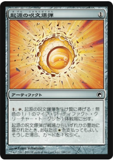 (日)【Foil】起源の呪文爆弾 / Origin Spellbomb【SOM】 No.189