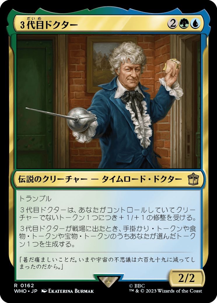 (日)【Foil】３代目ドクター / The Third Doctor【WHO】 No.0162