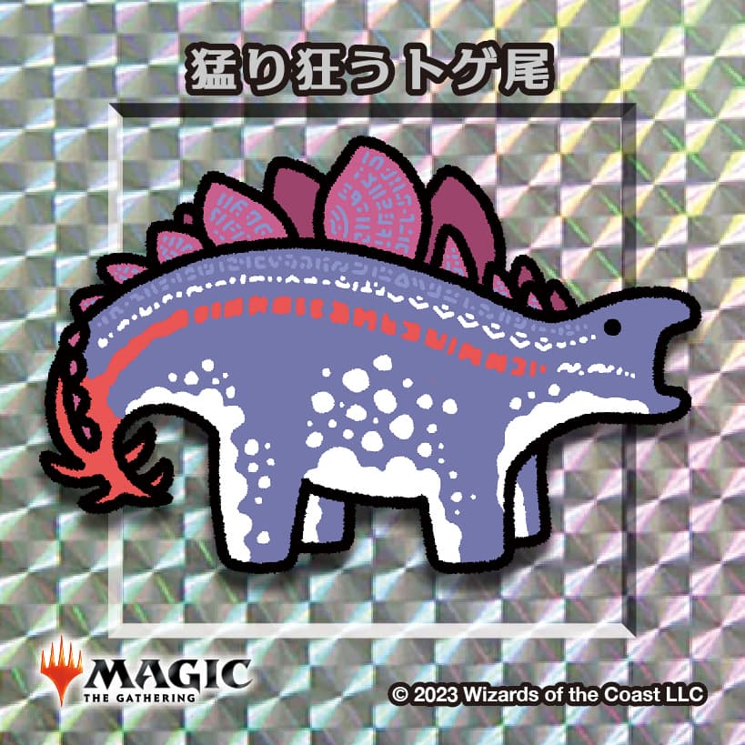 ちびキャラシール 猛り狂うトゲ尾(シルバー)