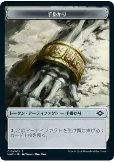 (日)手掛かりトークン / Clue Token【MH2-TOKEN】 No.015