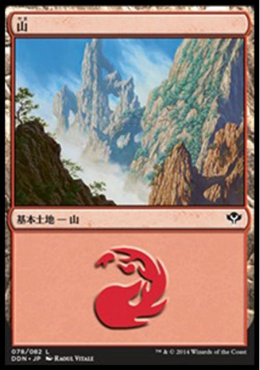 (日)山 / Mountain【SVSC】 No.078