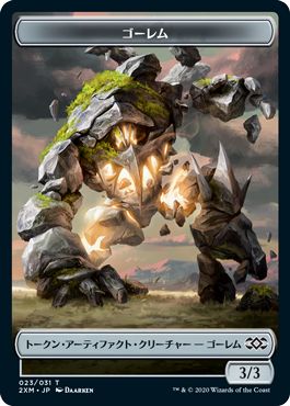 (日)ゴーレムトークン / Golem Token【2XM-TOKEN】 No.023
