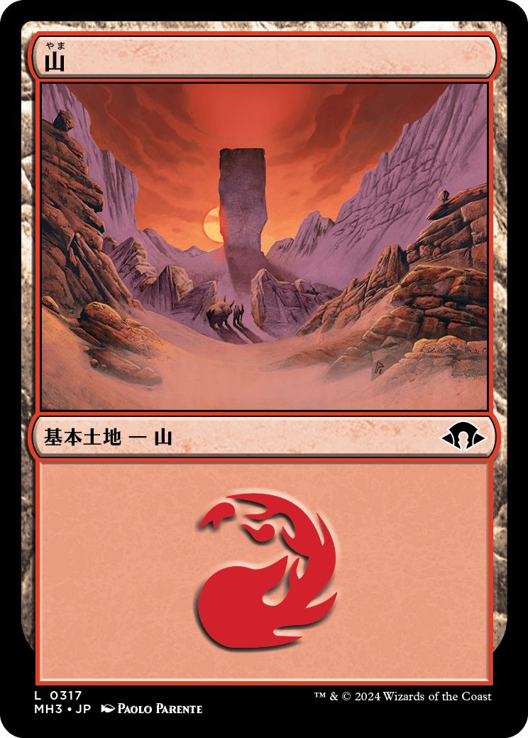 (日)【Foil】山 / Mountain【MH3】 No.317