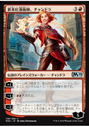 (日)【Foil】新米紅蓮術師、チャンドラ / Chandra, Novice Pyromancer【M20】 No.128
