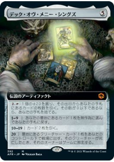 (日)【Foil】デック・オヴ・メニー・シングズ / The Deck of Many Things ★拡張枠★ 【AFR】 No.392