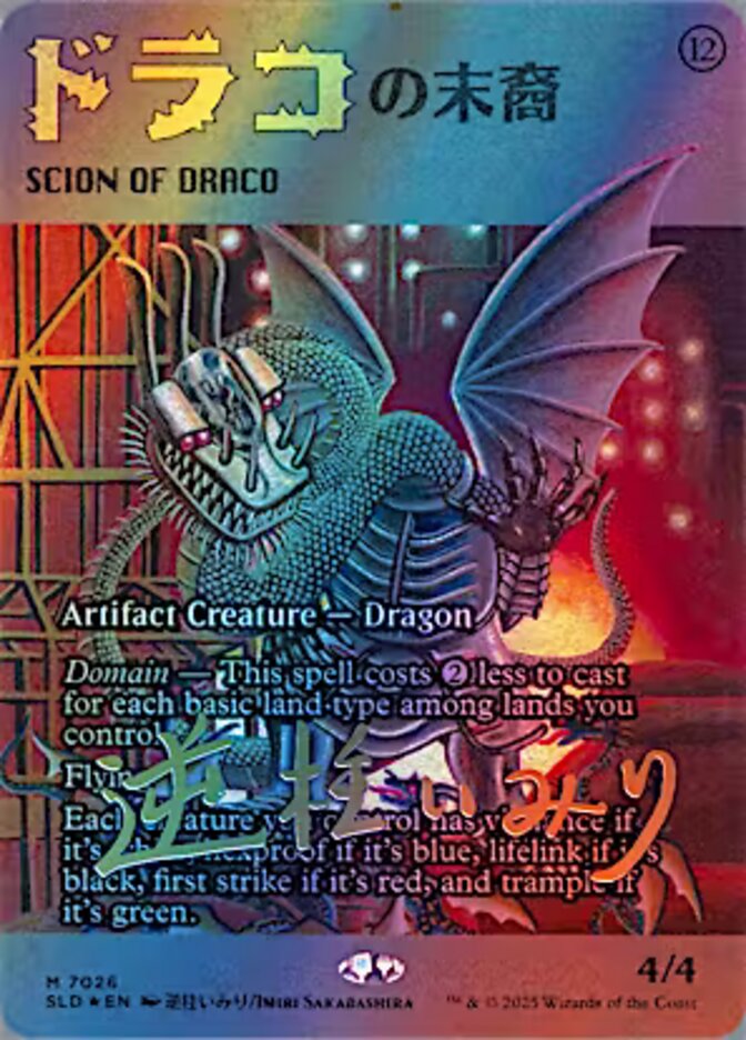 (英)【Foil】ドラコの末裔 / Scion of Draco【SLD】 Featuring: Imiri Sakabashira No.7026