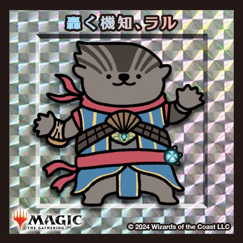 ちびキャラシール 轟く機知、ラル(シルバー)