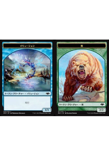 (日)イリュージョントークン / Illusion Token No.005 - 熊トークン / Bear Token【MH1-TOKEN】 No.011
