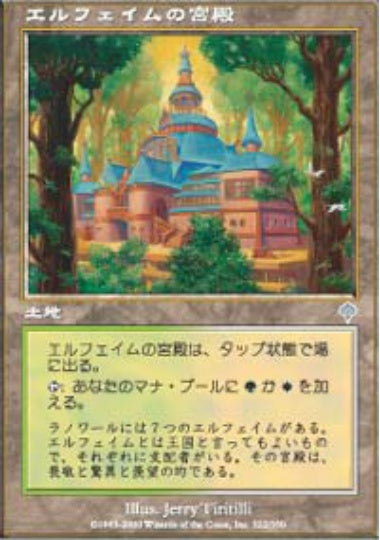 (日)エルフェイムの宮殿 / Elfhame Palace【INV】 No.322
