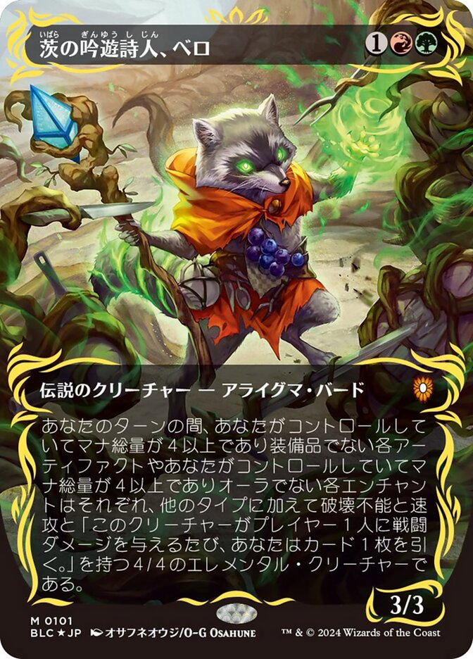 (日)【Raised-Foil】茨の吟遊詩人、べロ / Bello, Bard of the Brambles ★ボーダーレス★ 【BLC】 No.101