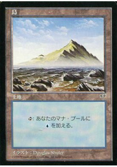 (日)島 / Island【MIR】 No.337