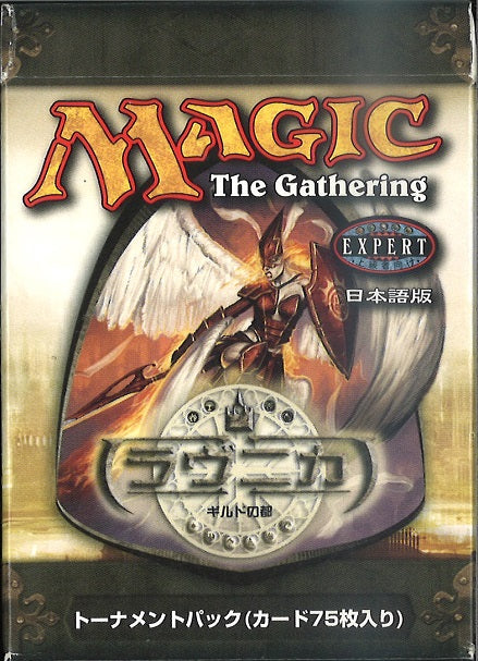 (日)ラヴニカ:ギルドの都 トーナメントパック / Ravnica: City of Guilds Tournament Pack【PACK】 ※発送方法は「ゆうパック」を選択してください。