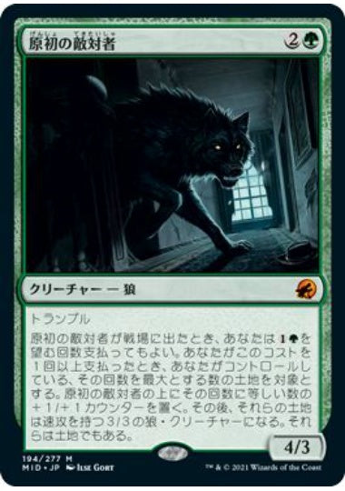 (日)【Foil】原初の敵対者 / Primal Adversary【MID】 No.194