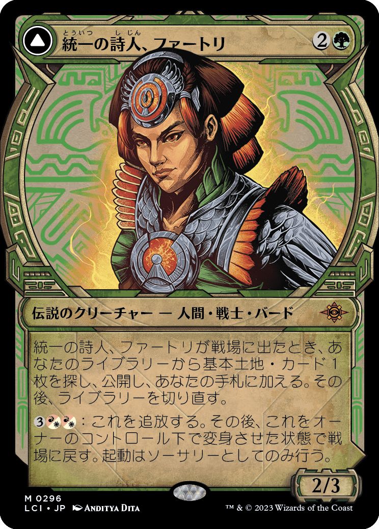 (日)【Foil】統一の詩人、ファートリ / Huatli, Poet of Unity - 五代目の咆哮 / Roar of the Fifth People ★ショーケース枠★(イクサランの伝説) 【LCI】 No.296