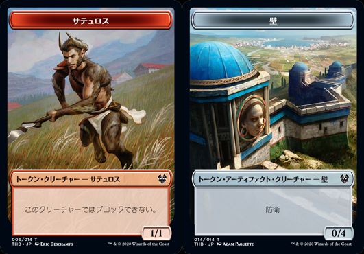(日)【Foil】サテュロストークン / Satyr TokenNo.009 - 壁トークン / Wall Token【THB-TOKEN】 No.014