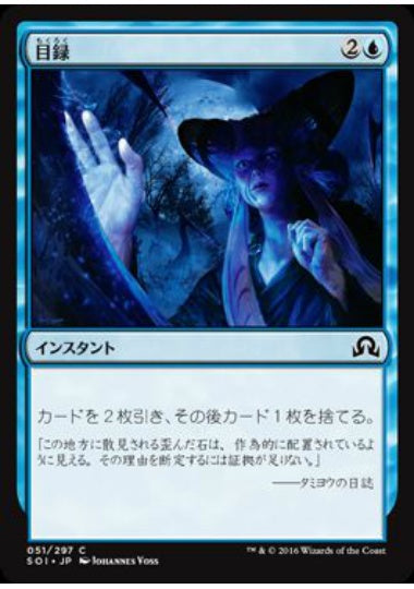 (日)目録 / Catalog【SOI】 No.051
