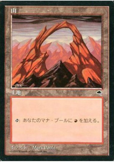 (日)山 / Mountain【TMP】 No.343