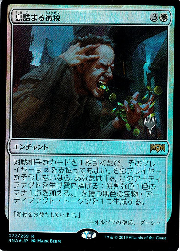 MTG Foil 寄付 / Donate 寄付Foil日 寄付 MTG Donate