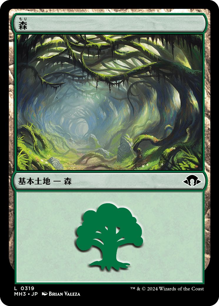 (日)【Foil】森 / Forest【MH3】 No.319