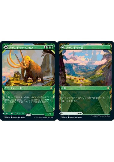 (日)【Foil】カザンドゥのマンモス / Kazandu Mammoth - カザンドゥの谷 / Kazandu Valley ★ショーケース枠★ 【ZNR】 No.305
