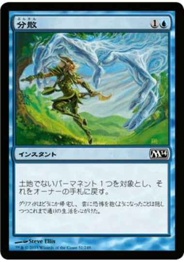 (日)【Foil】分散 / Disperse【M14】 No.051