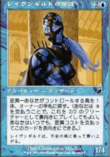 (日)レイヴンギルドの信徒 / Raven Guild Initiate【SCG】 No.046