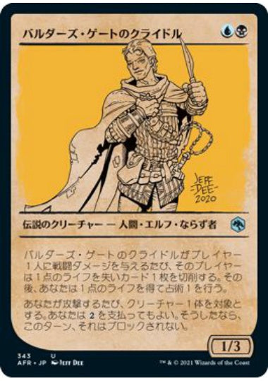 (日)バルダーズ・ゲートのクライドル / Krydle of Baldur's Gate ★ショーケース枠★(ルールブック・カード) 【AFR】 No.343