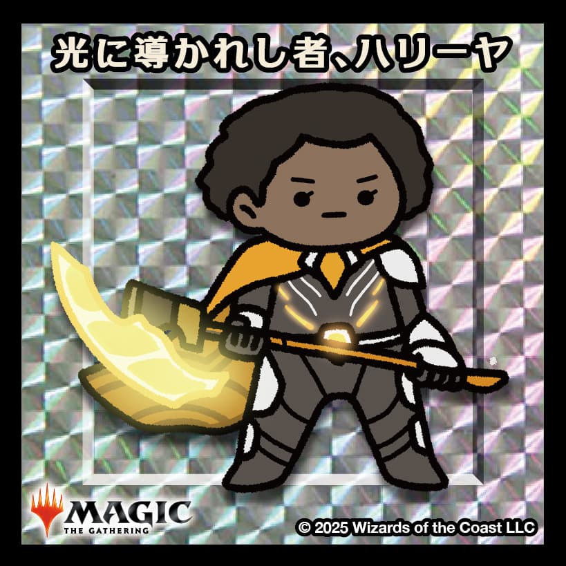 ちびキャラシール 光に導かれし者、ハリーヤ(シルバー)