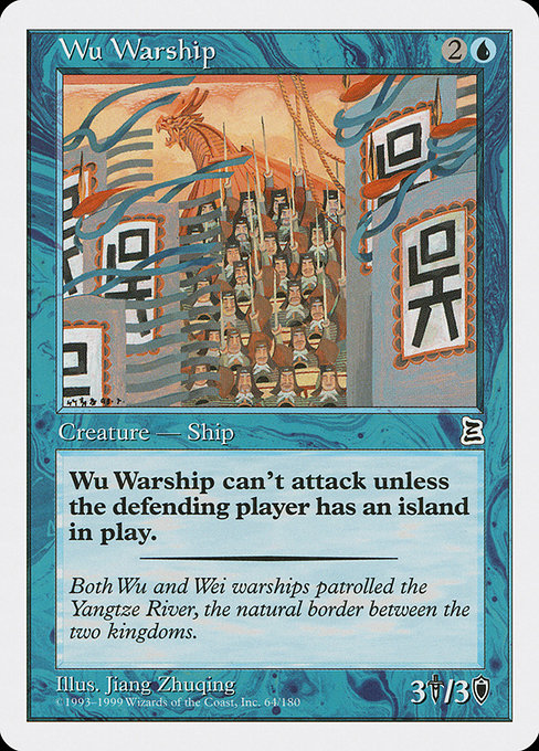 (英)呉の軍船 / Wu Warship【PTK】 No.064