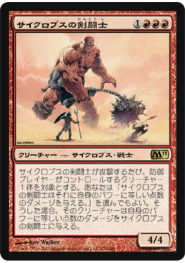 (日)【Foil】サイクロプスの剣闘士 / Cyclops Gladiator【M11】 No.131