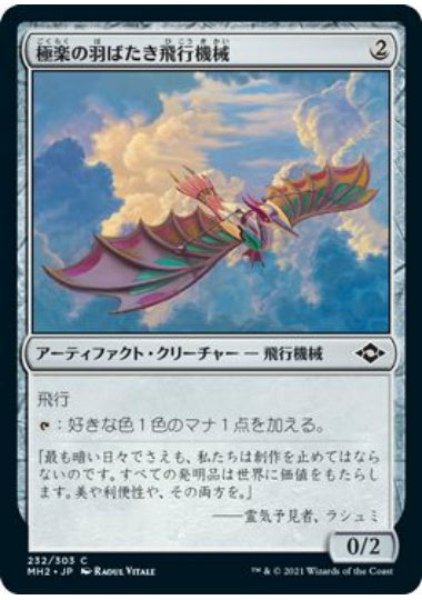 MH2】モダンホライゾン2 商品一覧 | MtG通販サイト【Cardshop Serra】