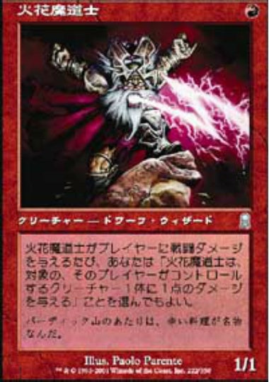 (日)【Foil】火花魔道士 / Spark Mage【ODY】 No.222