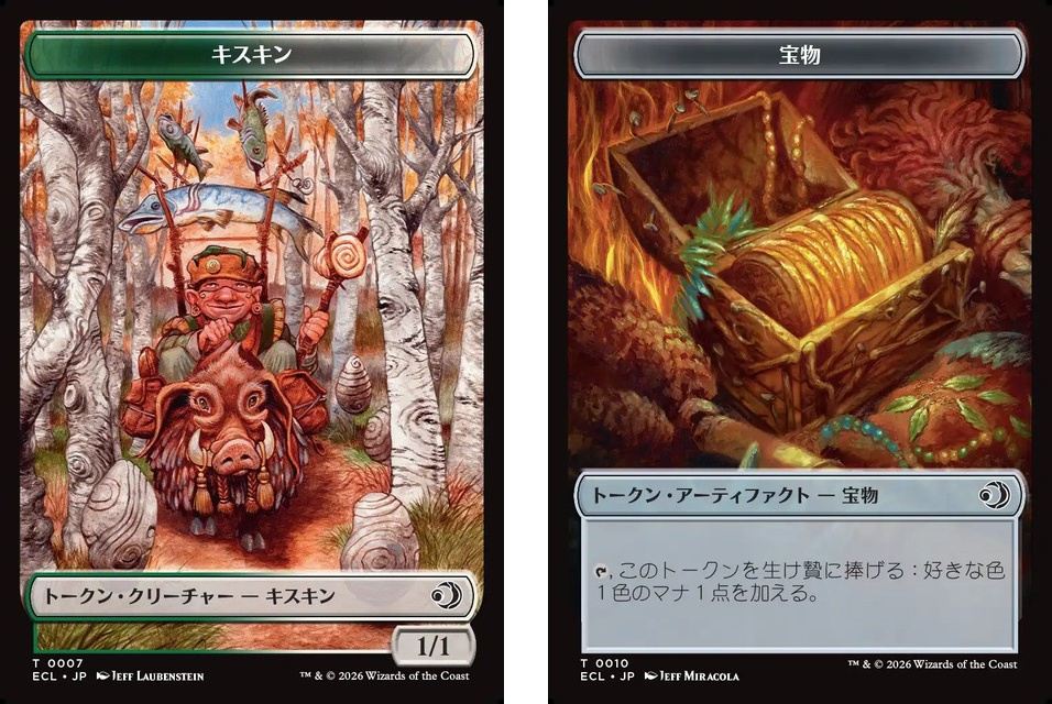 (日)キスキントークン / Kithkin Token No.007 - 宝物 トークン / Treasure Token 【ECL-TOKEN】 No.010