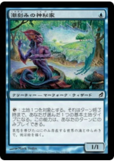 (日)【Foil】潮刻みの神秘家 / Tideshaper Mystic【LRW】 No.093