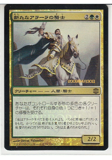 (日)【Foil】新たなアラーラの騎士 / Knight of New Alara【ARB】プレリリースプロモ No.070